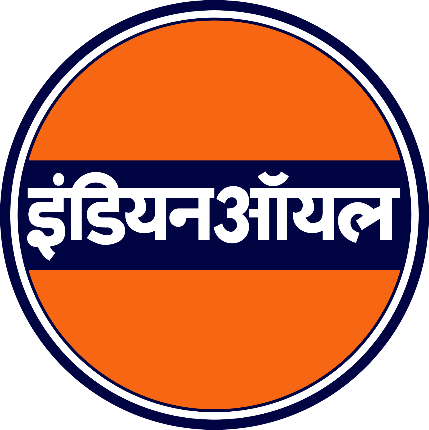 Indian oil